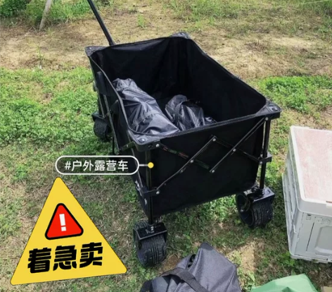 【清仓特价！】户外露营越野推车户外营地车露...