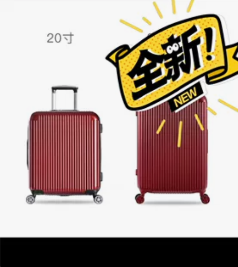 全新 网易严选20寸拉杆箱拉链行李箱简约密...