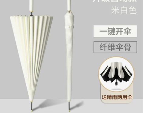 日系长柄雨伞男ins女抗风暴大号晴雨两用2...