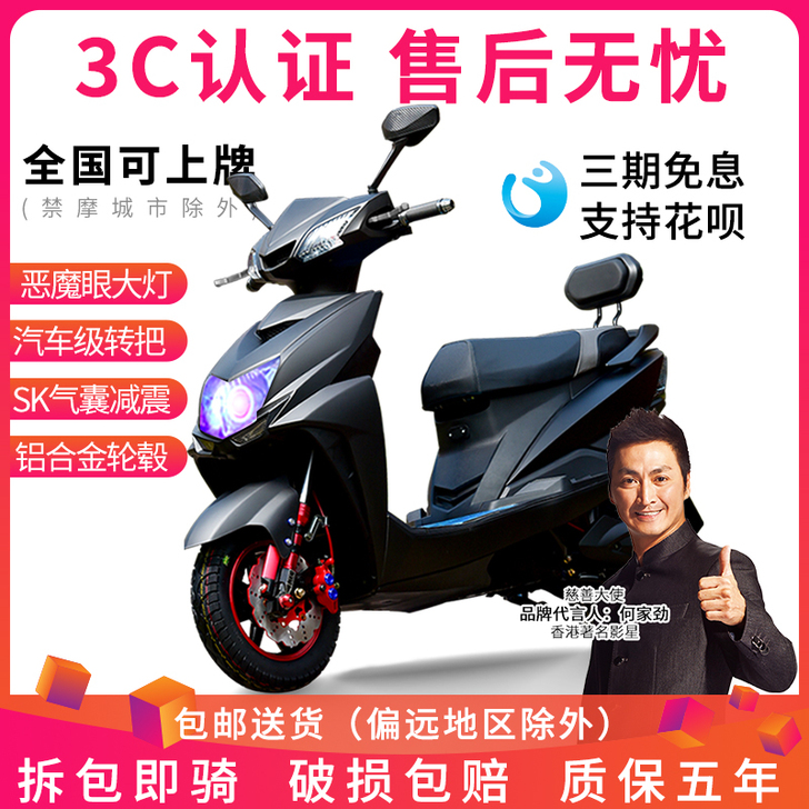 铃隆牌尚领电动摩托车成人48V60V72V...