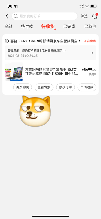 惠普(HP)暗影精灵7 游戏本 16.1英...