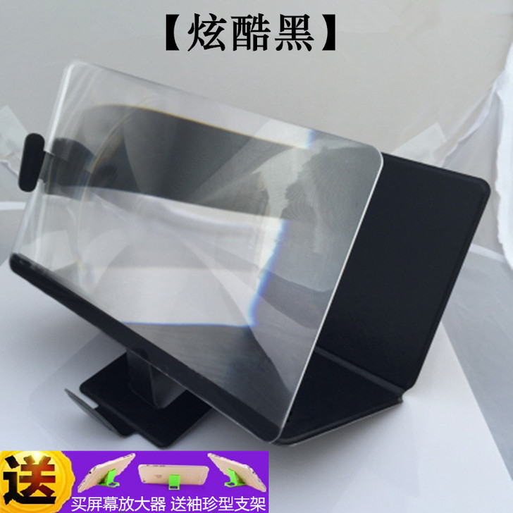 手机屏幕放大器高清3D视频护眼宝防辐射 懒...