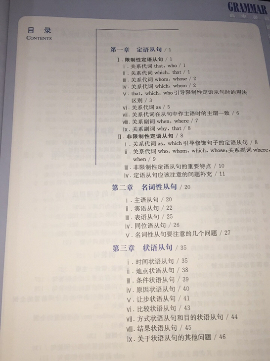 好书 《高中英语语法专练》上海交大出版 全...