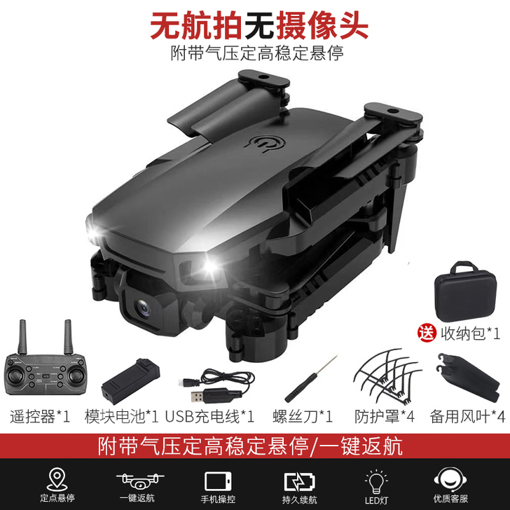 【划算价】gps无人机航拍4k高清专业四轴...