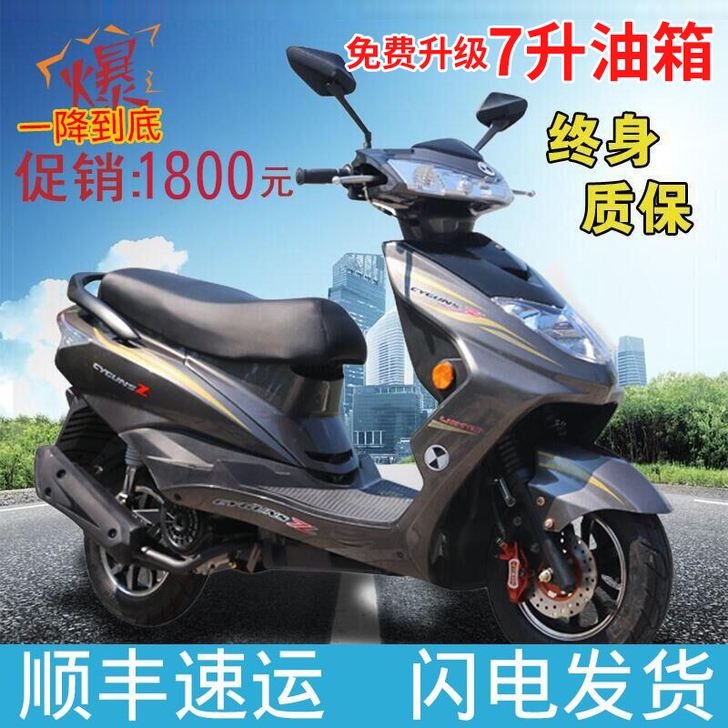 几乎全新迅鹰省油踏板摩托车男女125c转手...