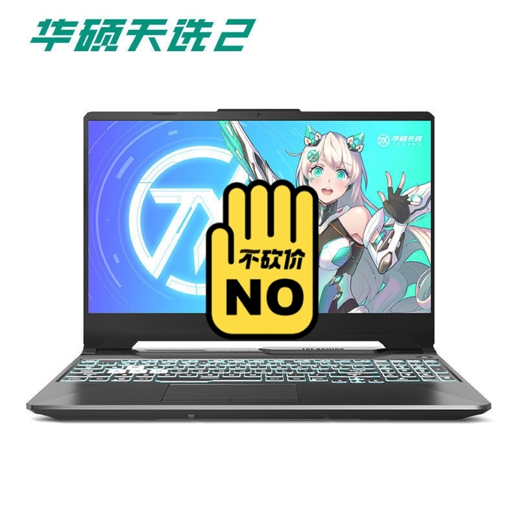 华硕天选2 15.6寸R7-5800H R...