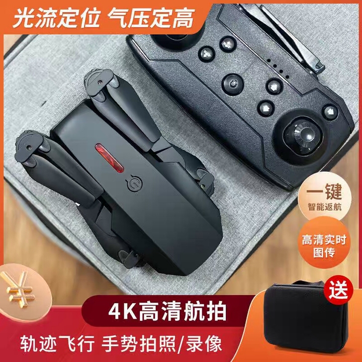 急转，闲置全新折叠飞机高清航拍遥控飞机