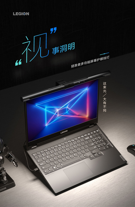 联想电脑屏幕护眼灯
