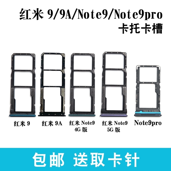 红米9/9A Note9 Note9pro...
