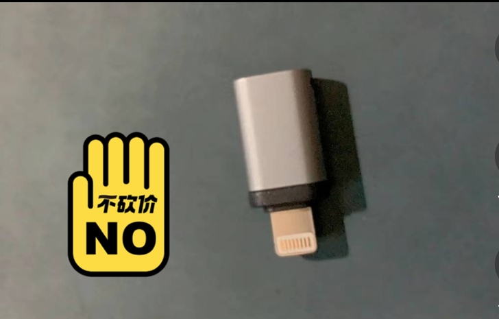 【捡漏】苹果18w转typec手机充电转接...