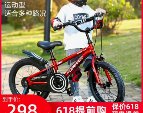 永久儿童自行车男孩2-4-8-9岁，送辅助...