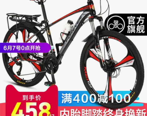 【返场价】官方旗舰店上海永久牌山地自行车单...