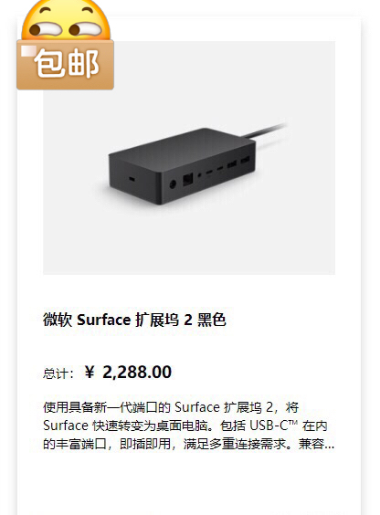 微软surface 正品原装扩展坞