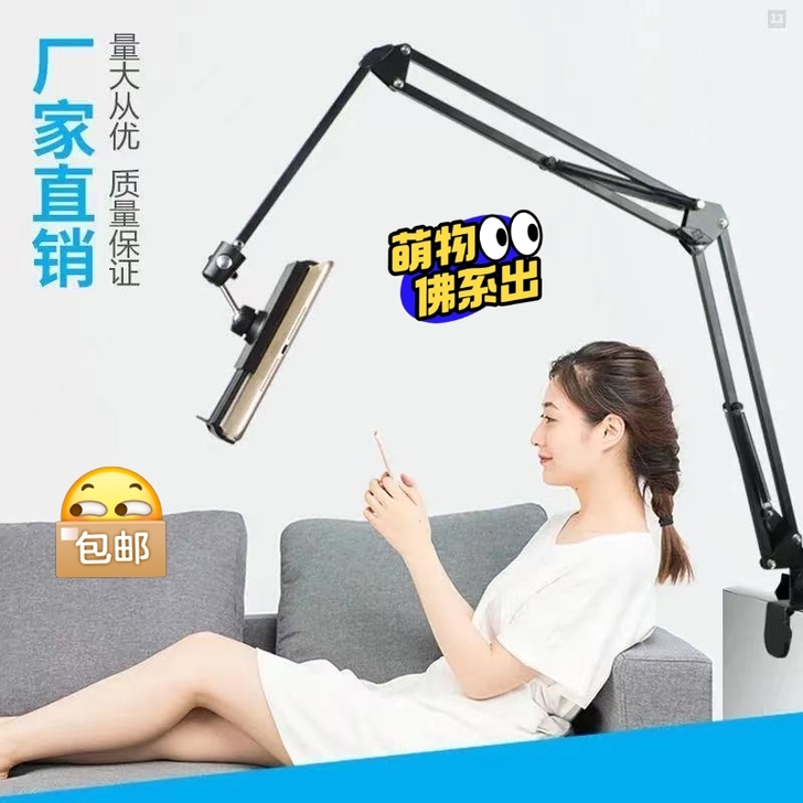 金属懒人床头支架主播摄像直播桌面看电视悬臂...