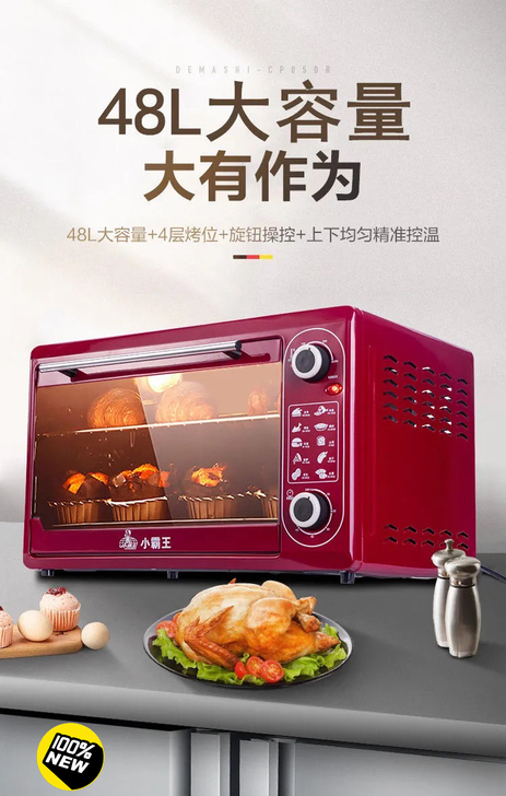 48升电烤箱大容量多功能家用大型烤箱烘焙蛋...