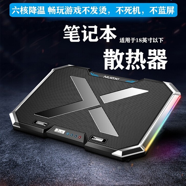 诺西 笔记本散热器支架 游戏本铝合金折叠升...