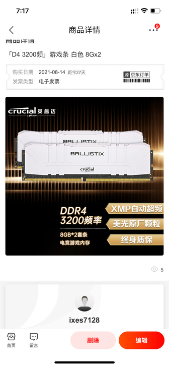 英睿达（Crucial）美光 16GB(8...
