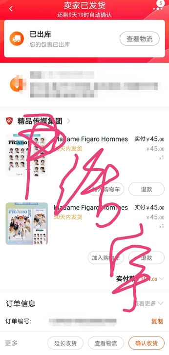 【出】INTO1费加罗b版杂志单人明信片