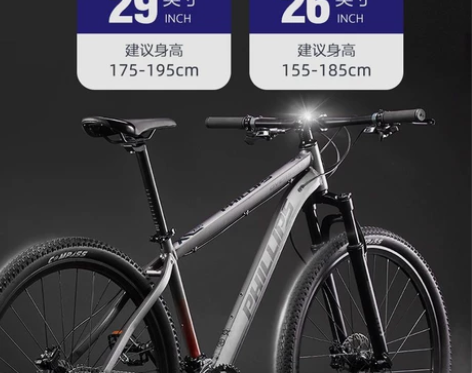 菲利普铝合金29寸山地车自行车成人男越野减...