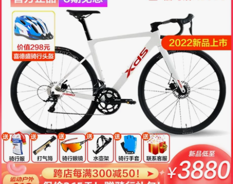喜德盛公路自行车RF380禧玛诺18速R3...