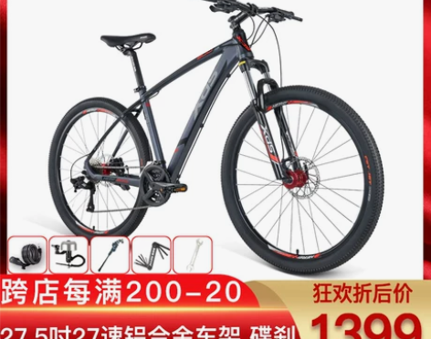 XDS/喜德盛 英雄300新款 山地自行车...
