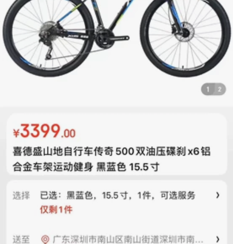 XDS喜德盛传奇500山地车 26x17铝...