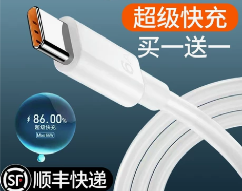 type-c数据线6A小米vivo华为p2...