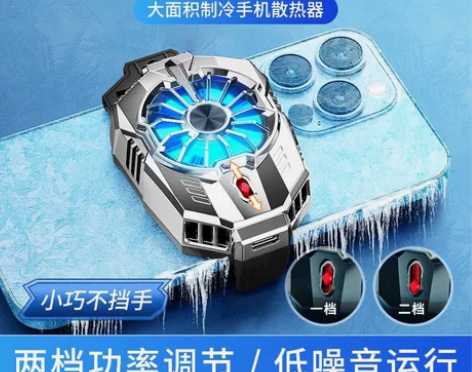手机散热器半导体降温吃鸡神器无线静音充电制...