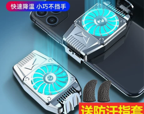 手机游戏散热神器降温风扇制冷背夹式抽风吃鸡...