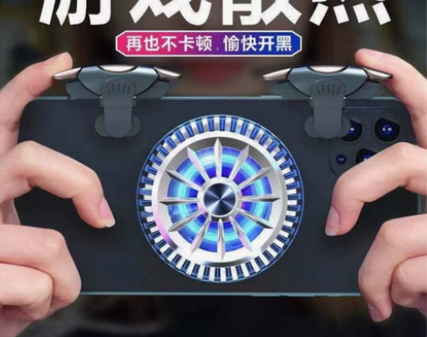 散热吃鸡神器手机安卓自动苹果压枪 天使之翼...