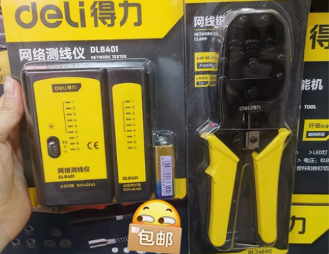 得力dell  网络测试仪 +网线钳   ...