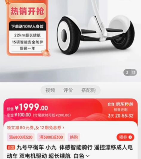 全新未拆封 未激活 小米米家九号平衡车 原...