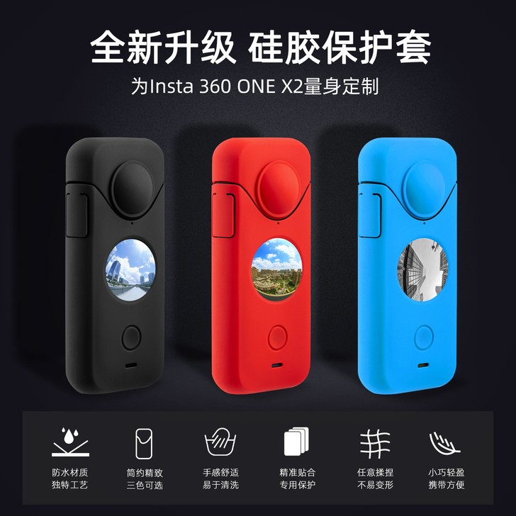 Insta360 one x2 全景相机硅...