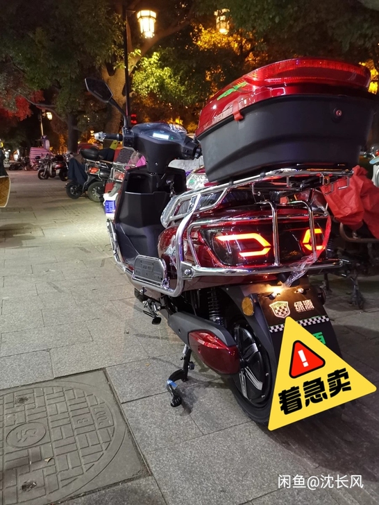 绿源电动车