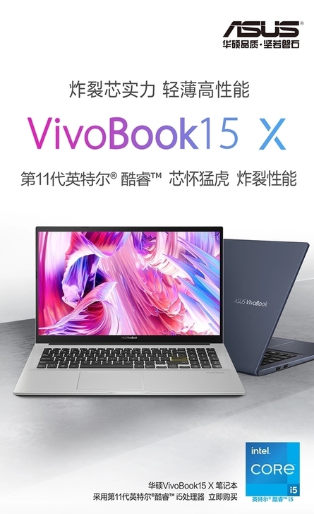 Asus华硕VivoBook15X V50...