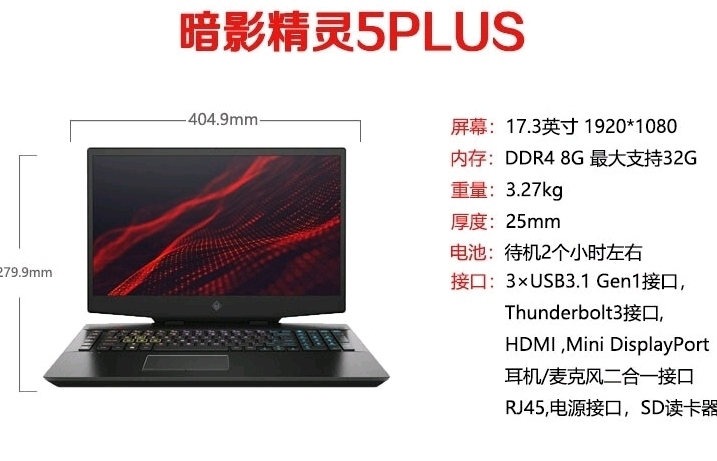 惠普暗影5plus 九代i7 2080-8...