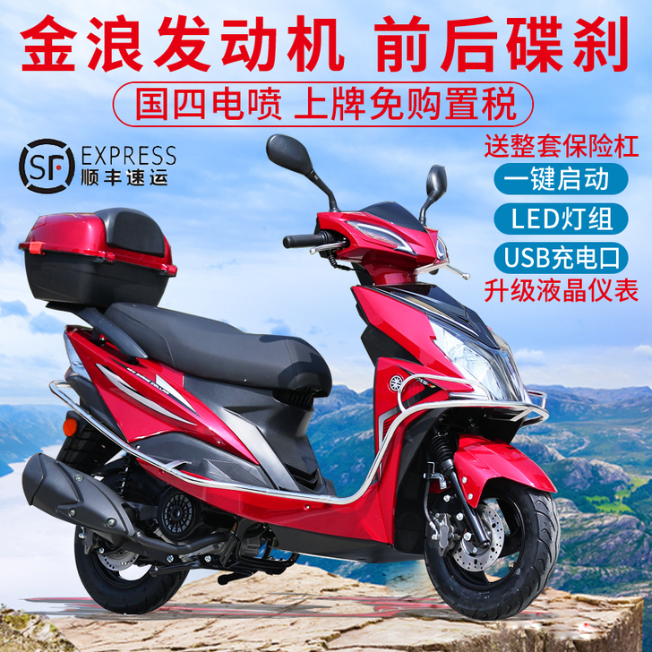 鹏城 摩托车整车 全新 400公里 纯...