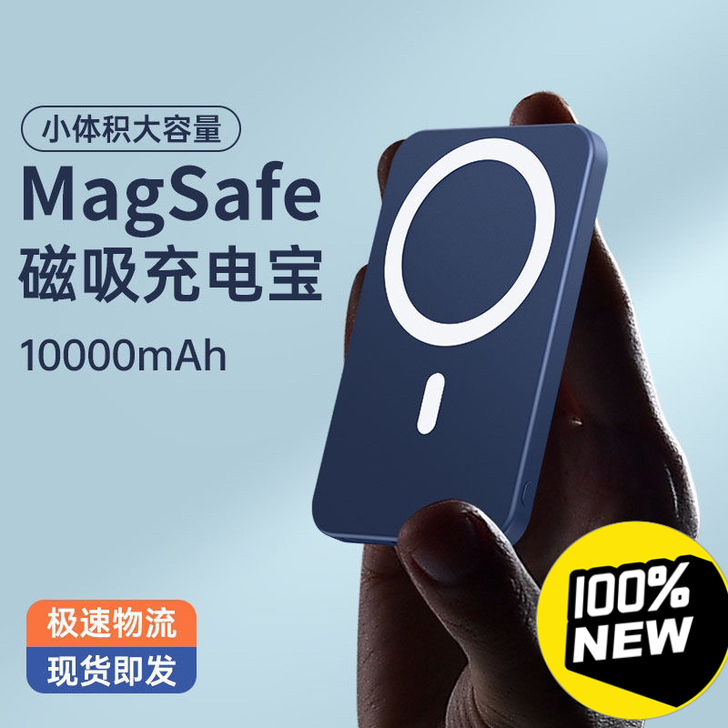 MagSafe无线充电宝磁吸20W快充10...