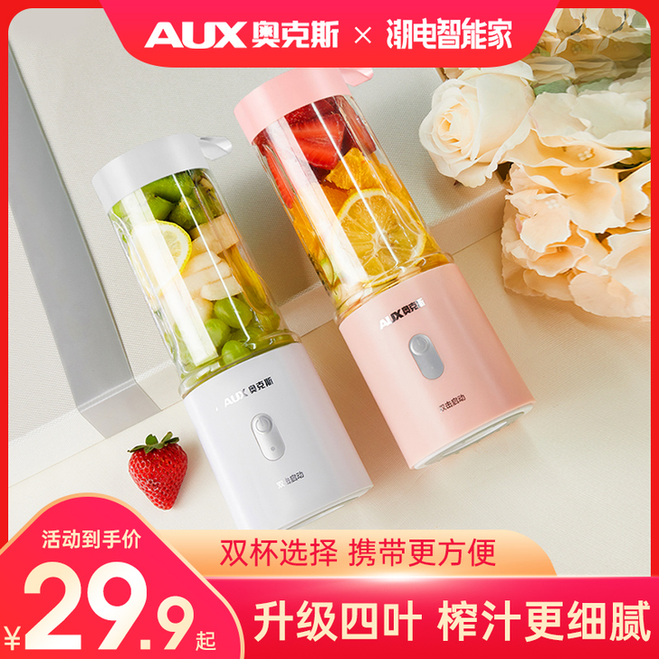 AUX/奥克斯 榨汁机，用过一次，不包邮