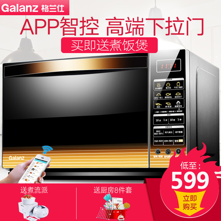 Galanz/格兰仕 R6-G238N3(...