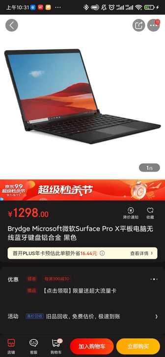 Brydge  Microsoft微软Su...