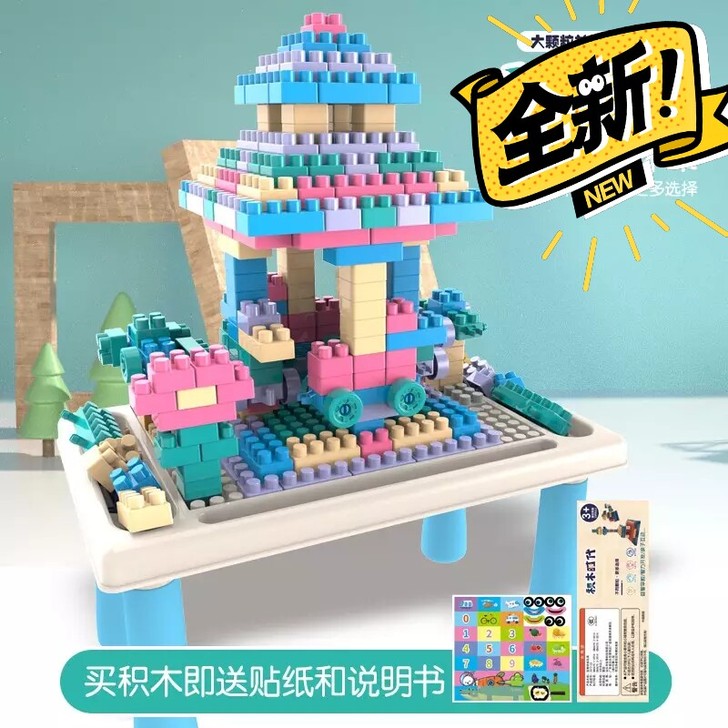 马卡龙积木桌+88PC积木乐园