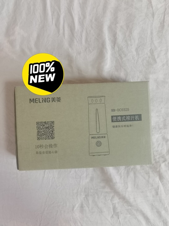 全新没拆榨汁机