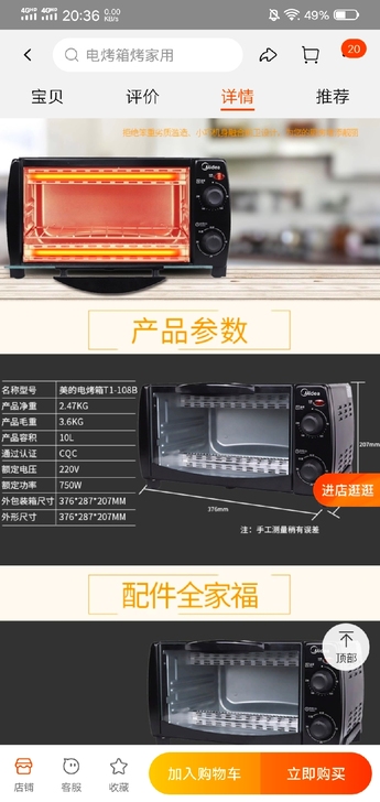 电烤箱，买来一百多，用过两次，基本全新，便...