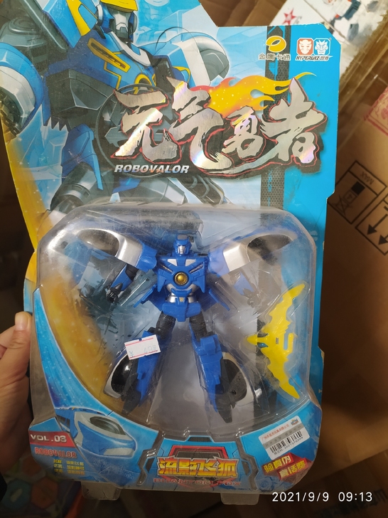 元气勇者变形玩具9101系列16元一盒包邮