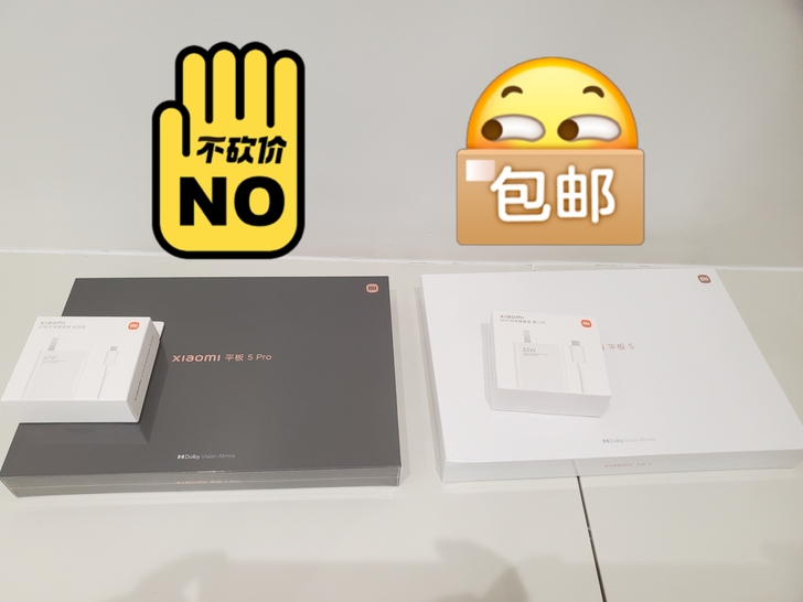 (预售)小米平板5  /小米平板5 Pro...