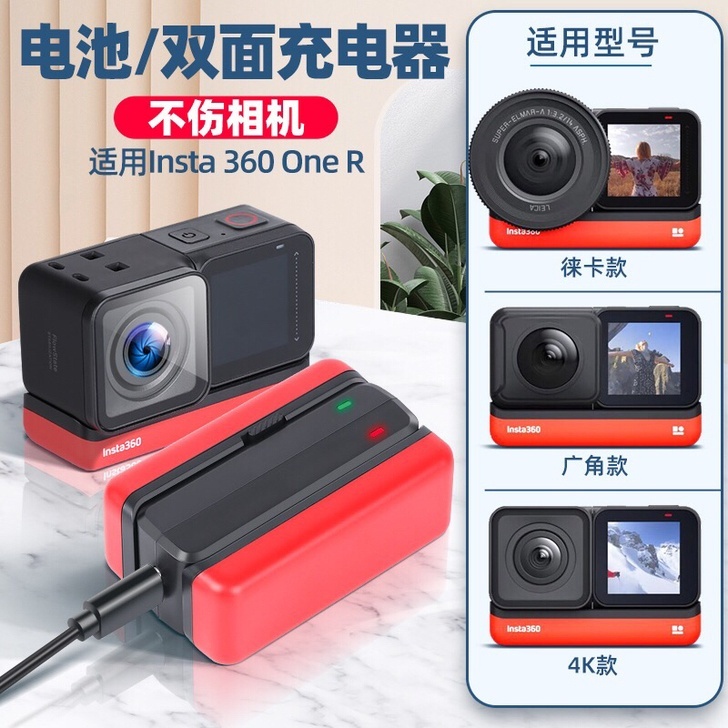 insta360 one r电池双面充电器...