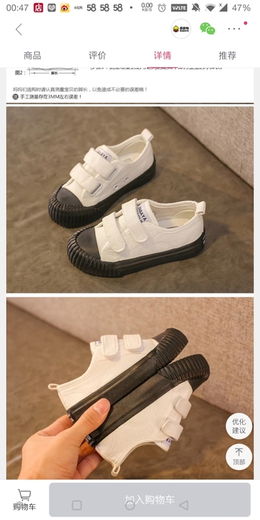 一次没穿 37码帆布鞋