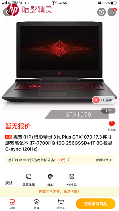 发布个笔记本！特别新，买来打几天游戏！现想...