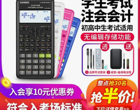 卡西欧计算机 正品Casio科学计算器FX...